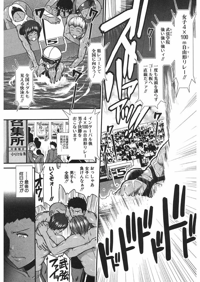 COMIC 夢幻転生 2018年1月号 Page.99