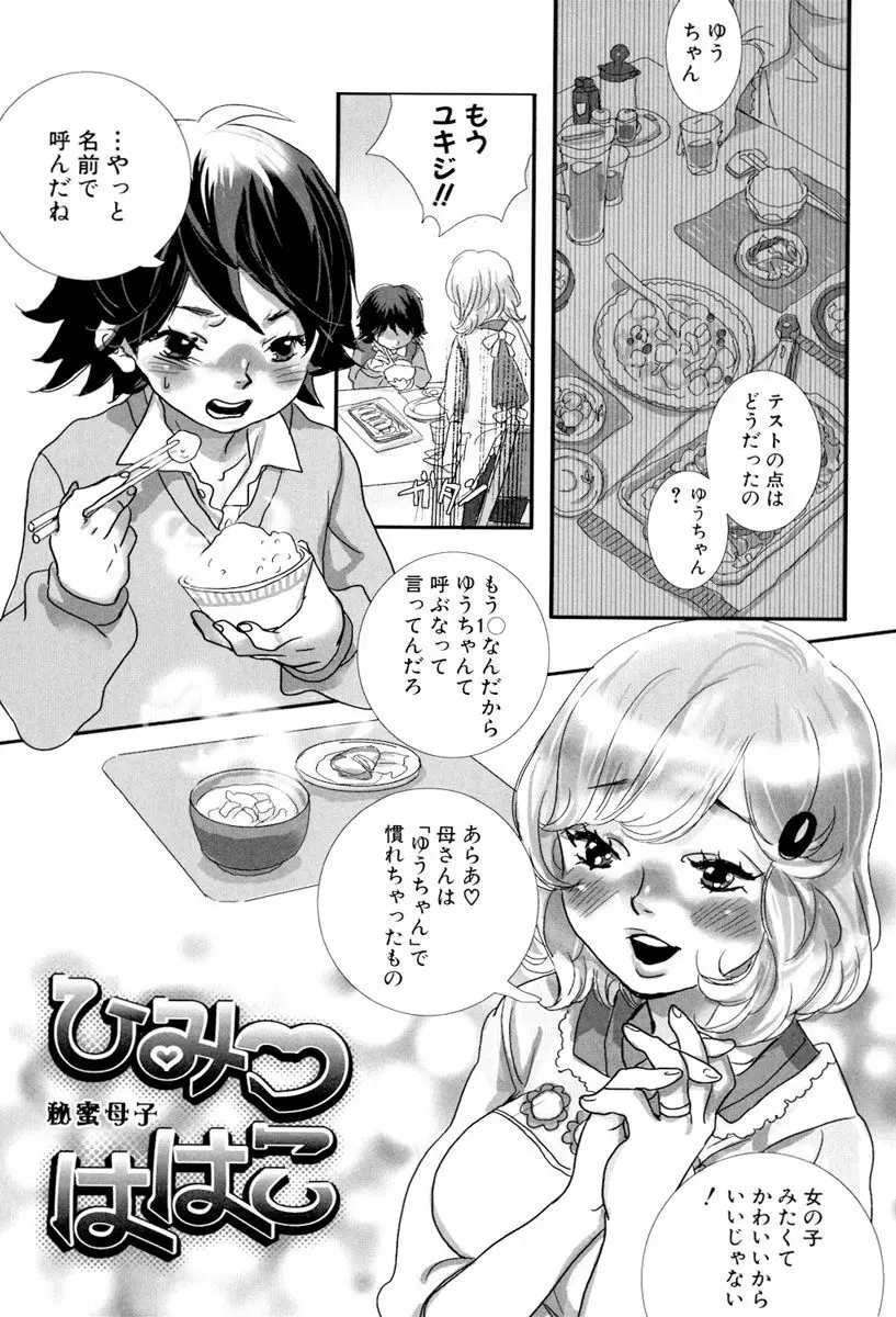 しりまんぽ Page.163