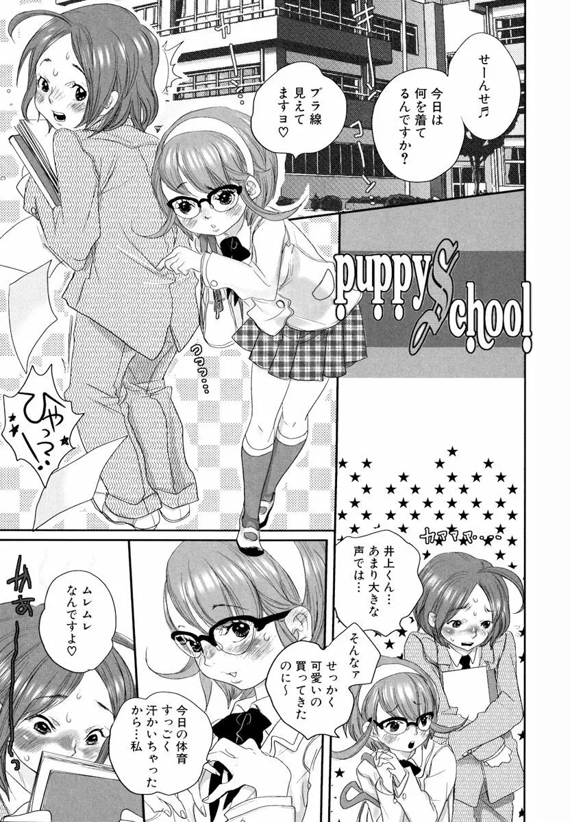 しりまんぽ Page.79