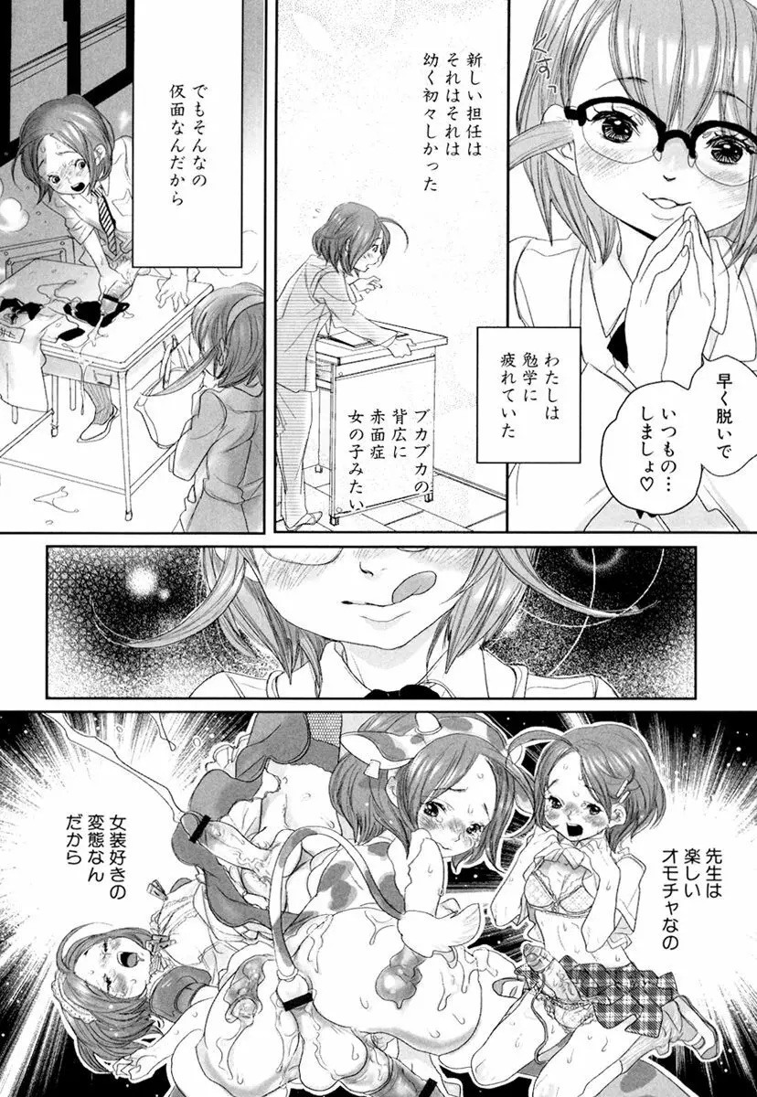 しりまんぽ Page.80