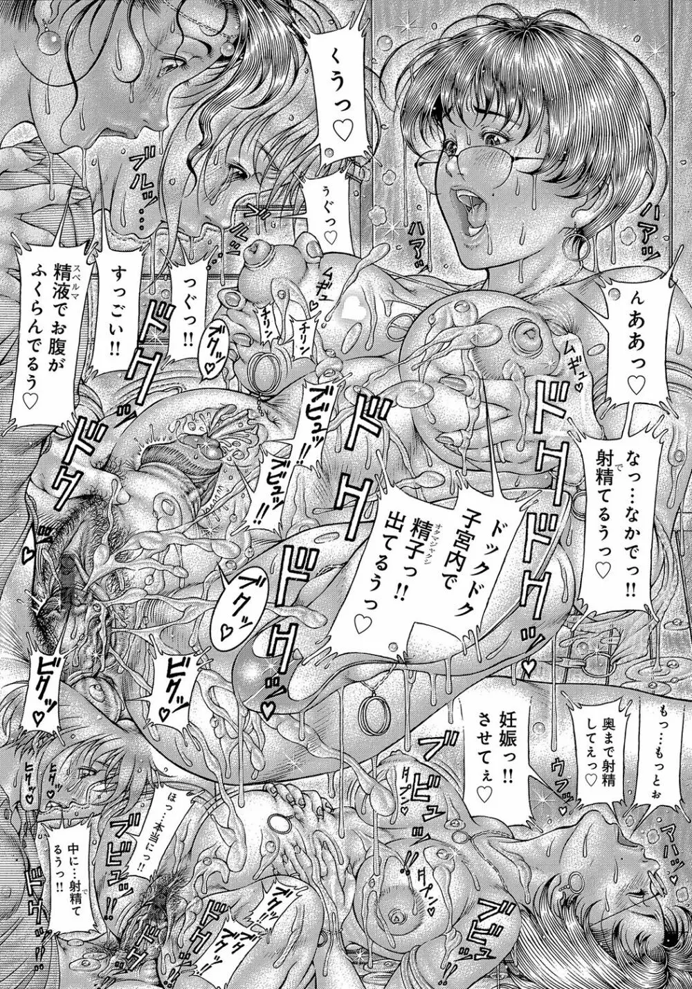 搾乳夫人 -サトル君の災難- Page.15
