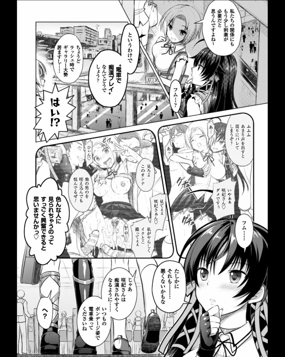 Curse Eater 呪詛喰らい師 第1-7話 Page.113