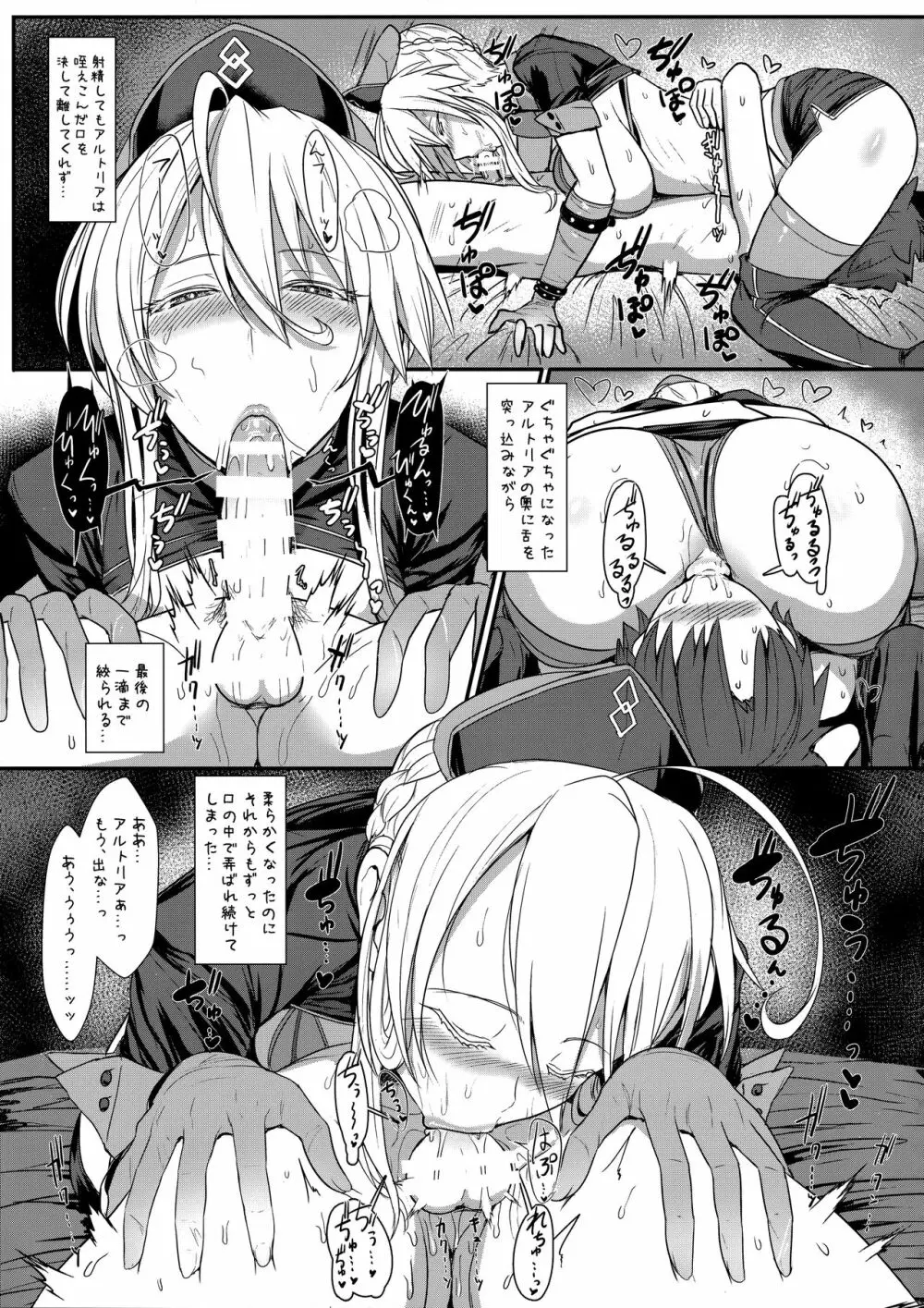 むっつり乳上あまあま交尾 Page.14