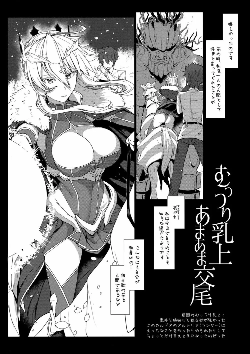 むっつり乳上あまあま交尾 Page.3