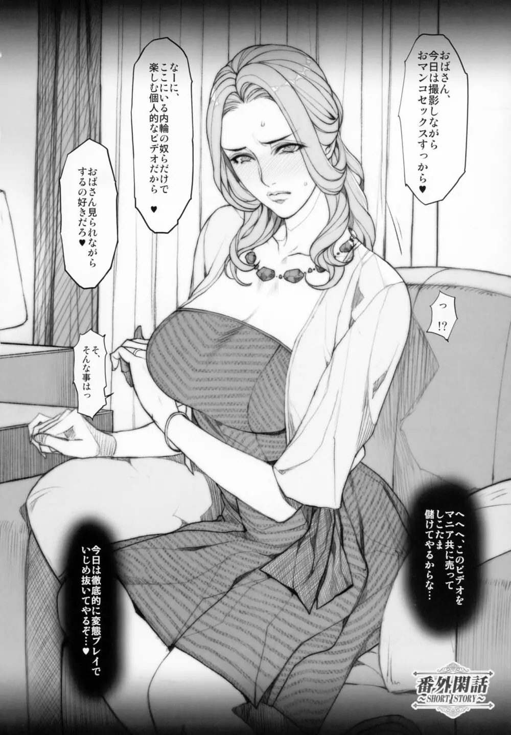 人妻づくし Page.23