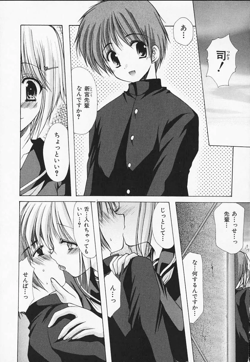 こんいろ Page.27