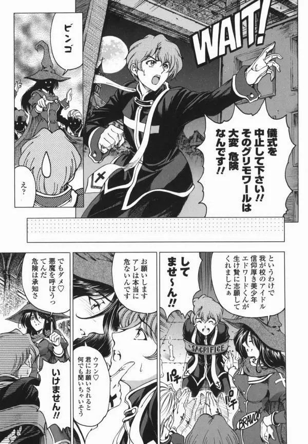 Hallow Hallow Page.3