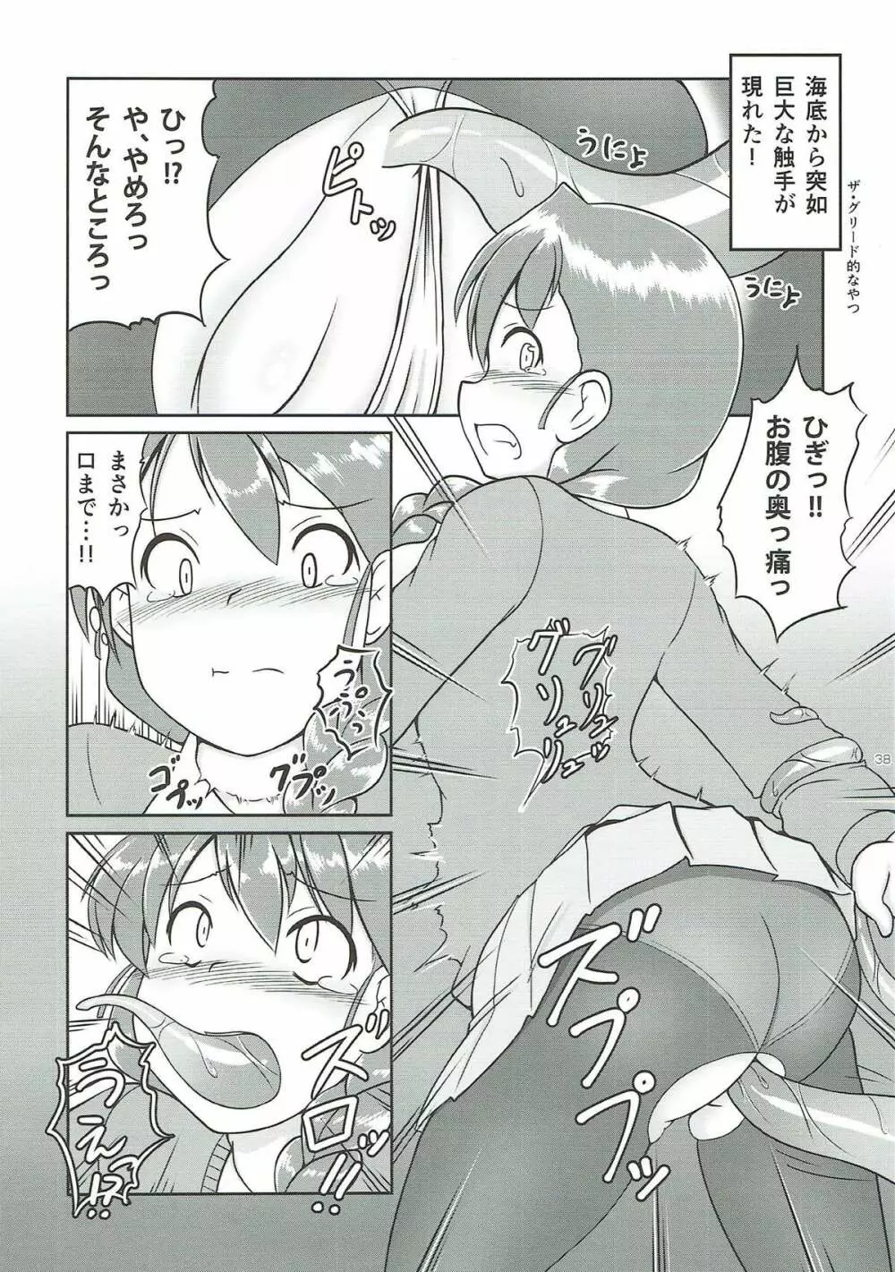 ルクリリクラブ ～ルクリリ過激派合同誌～ Page.37