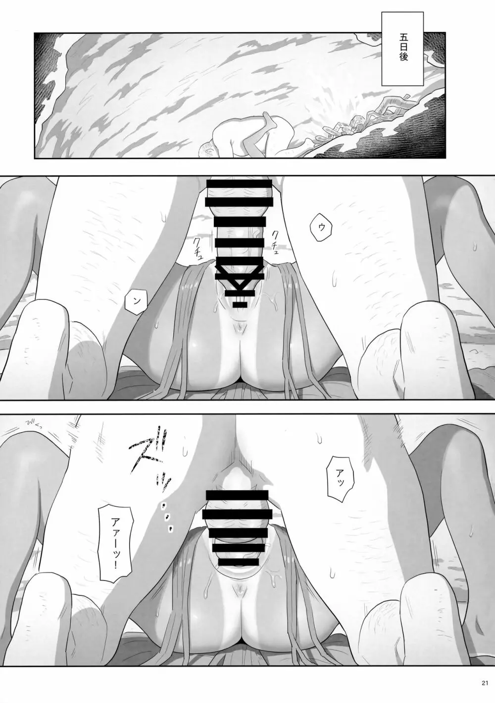 夏期補習9 Page.21