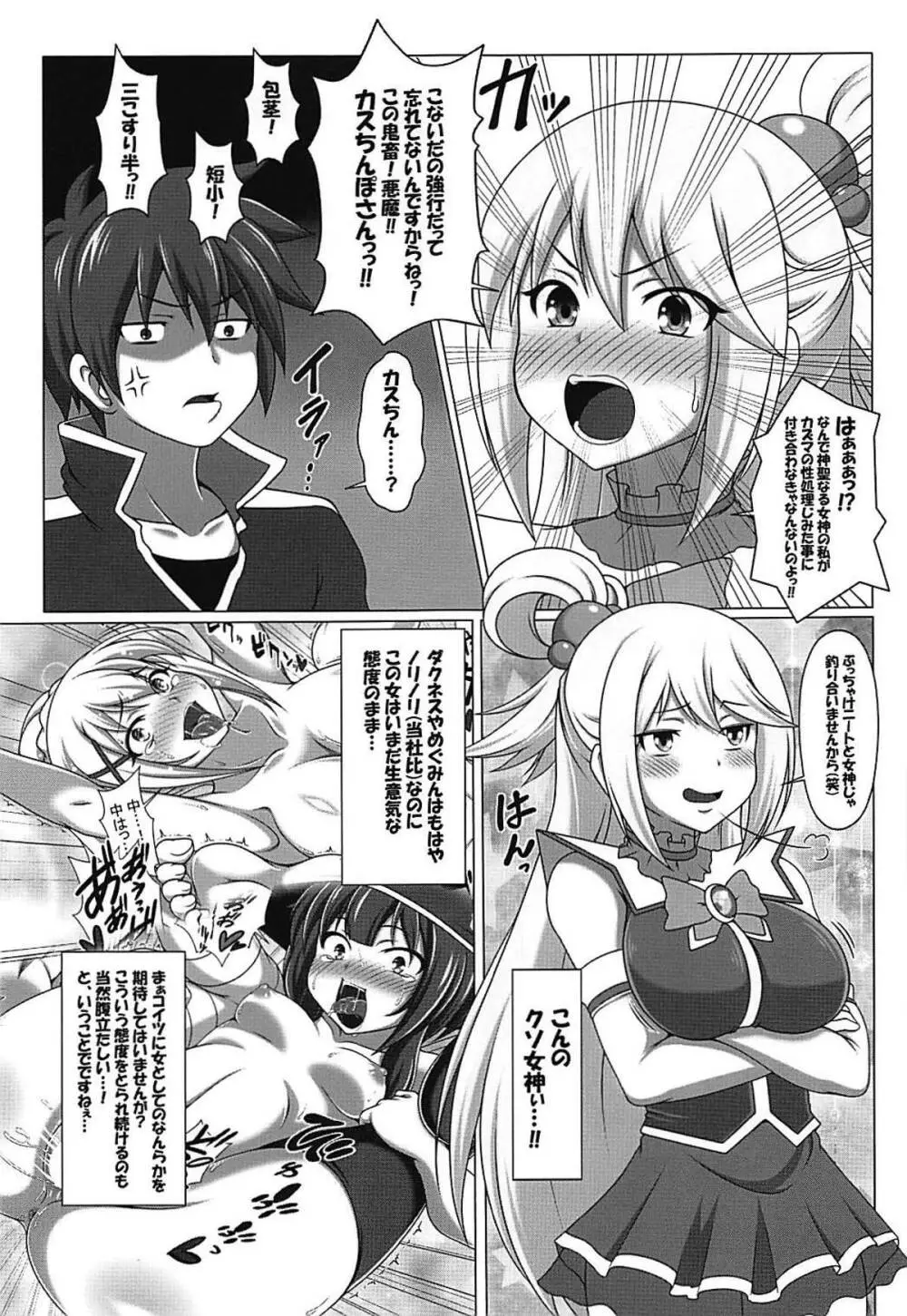 この好感度ならそろそろハーレムいけるんじゃね?3～RST07～ Page.4