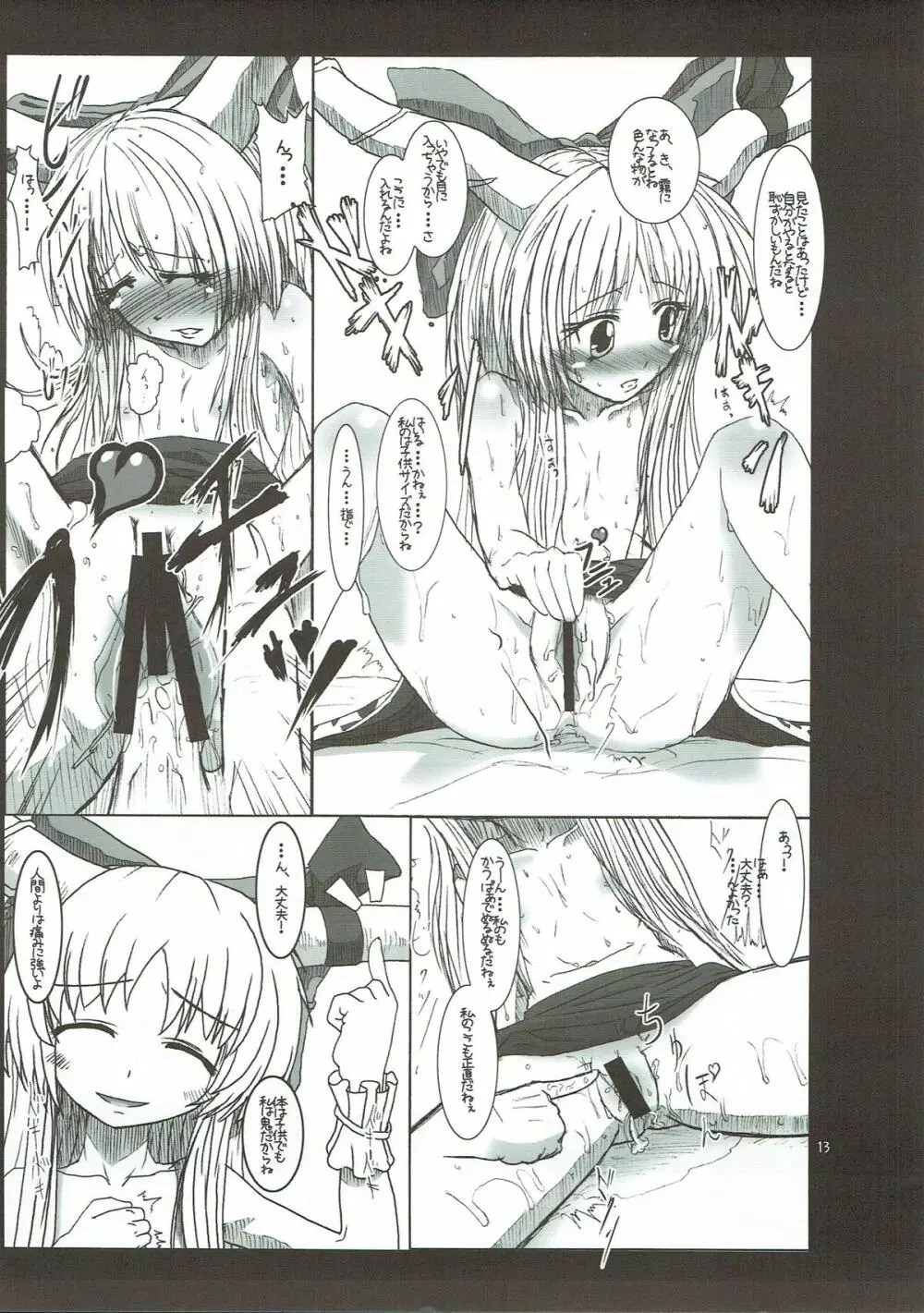 02 Page.12