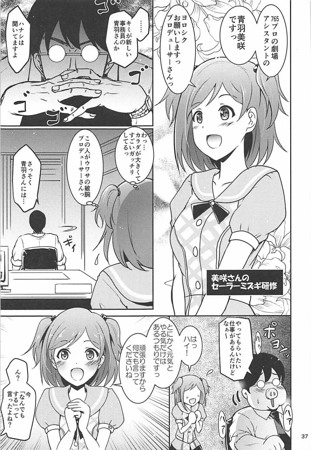 催眠スメルで総集編!みくにゃんにゃう! Page.36