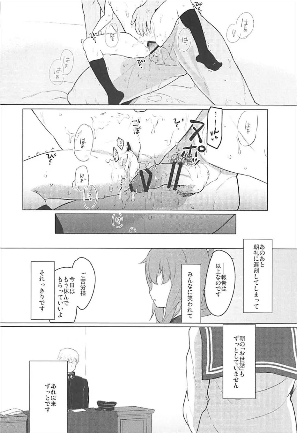 リミットブレイク Page.21