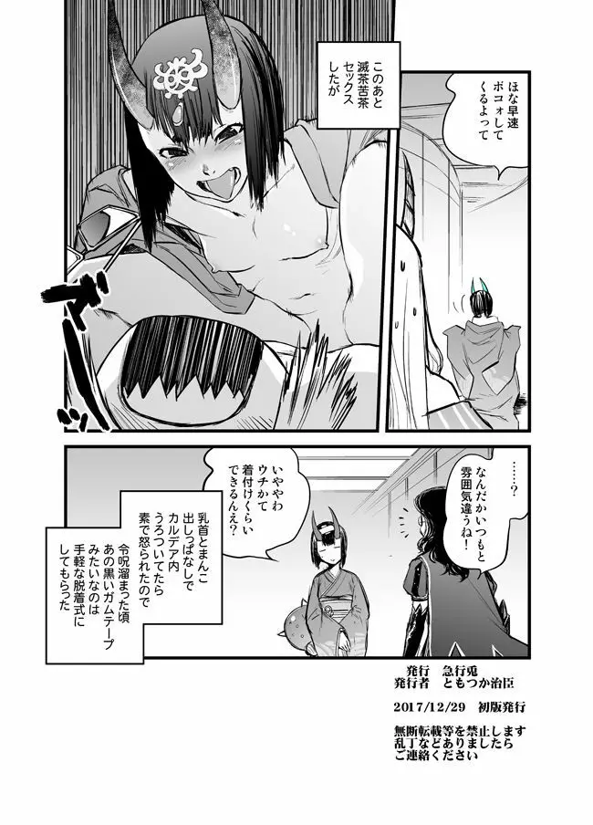 C93のおまけ予定豆本 Page.4