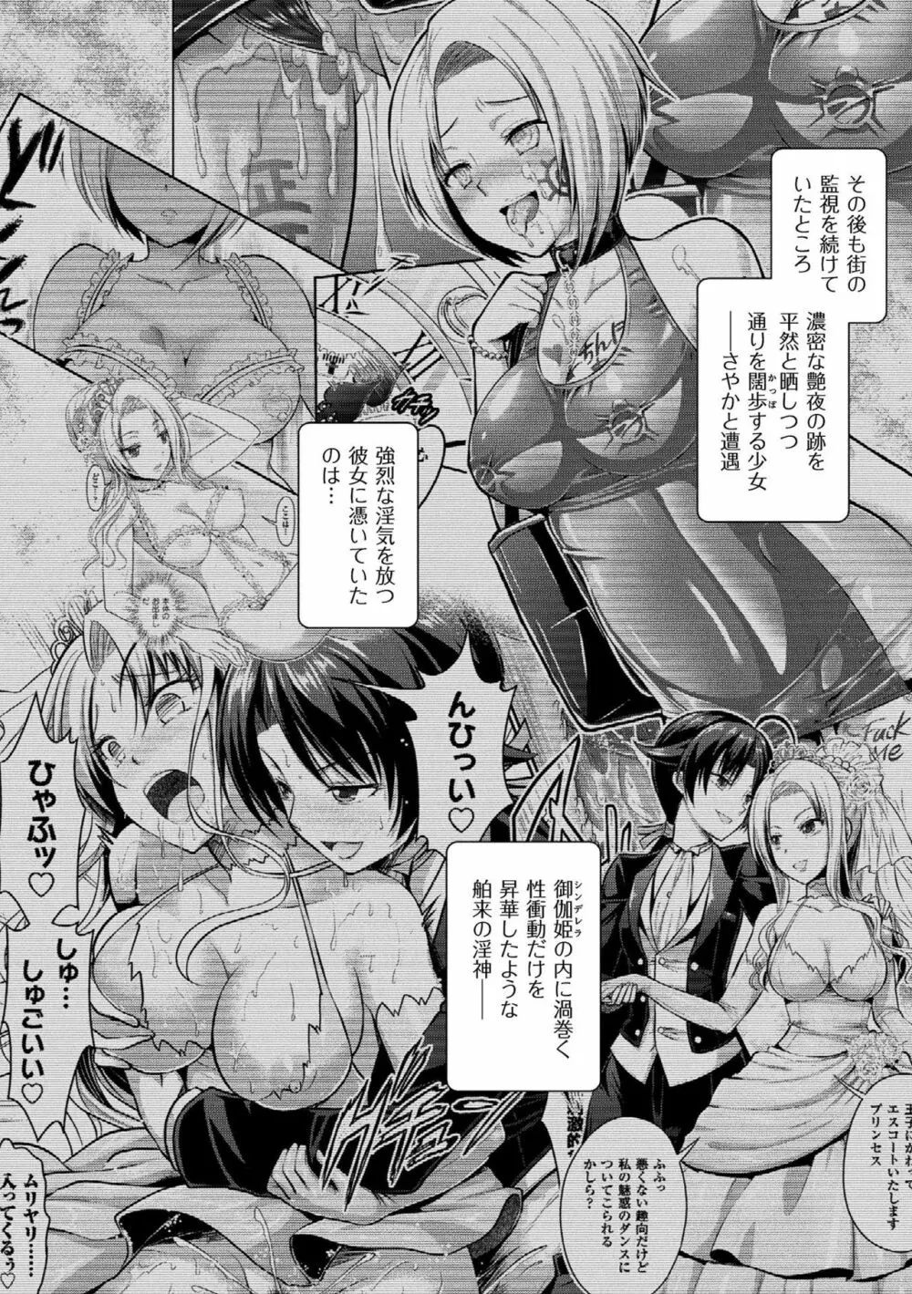 敗北乙女エクスタシー Vol.3 Page.6