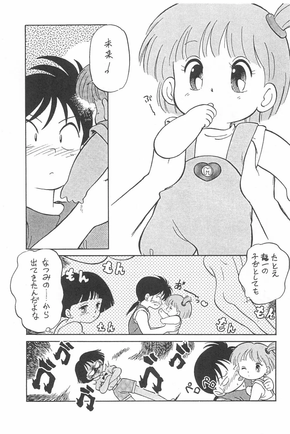 ももももも Page.13