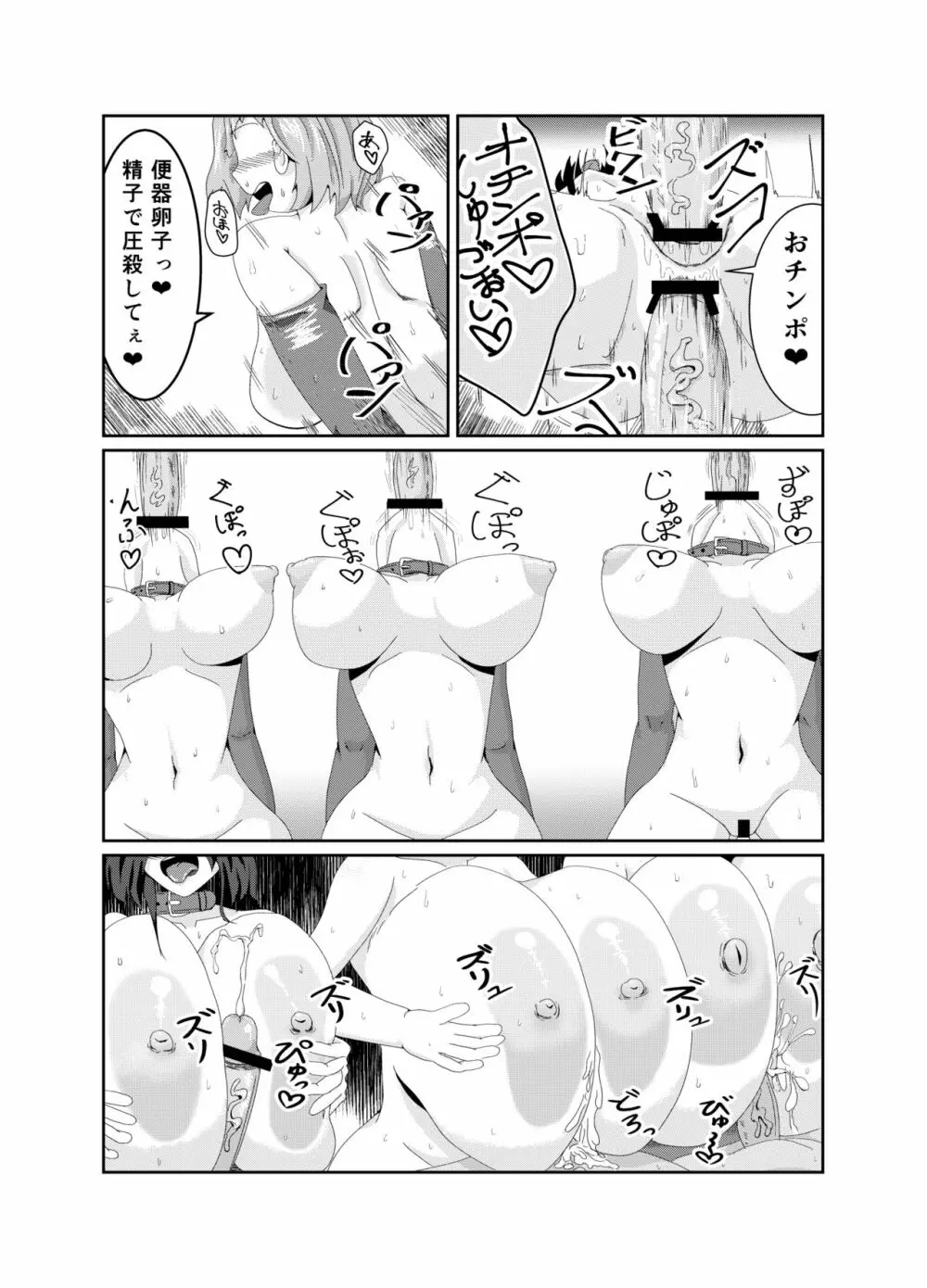 Girls as Lavatory Page.10