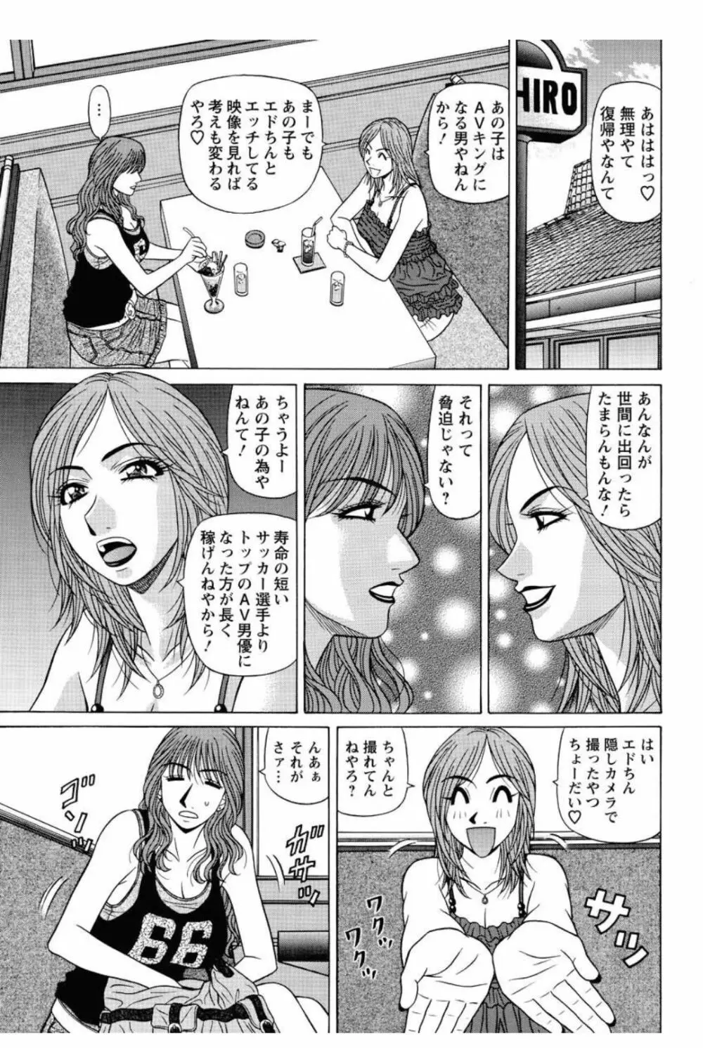 レボリューション. No.12 第11-20話 Page.127