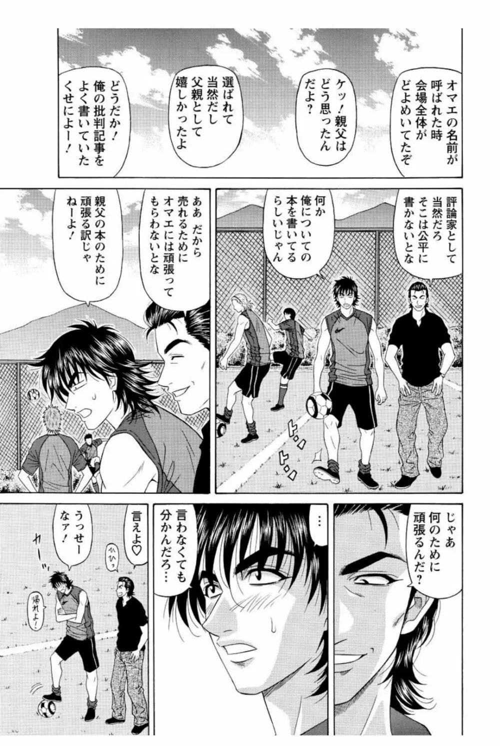 レボリューション. No.12 第11-20話 Page.199