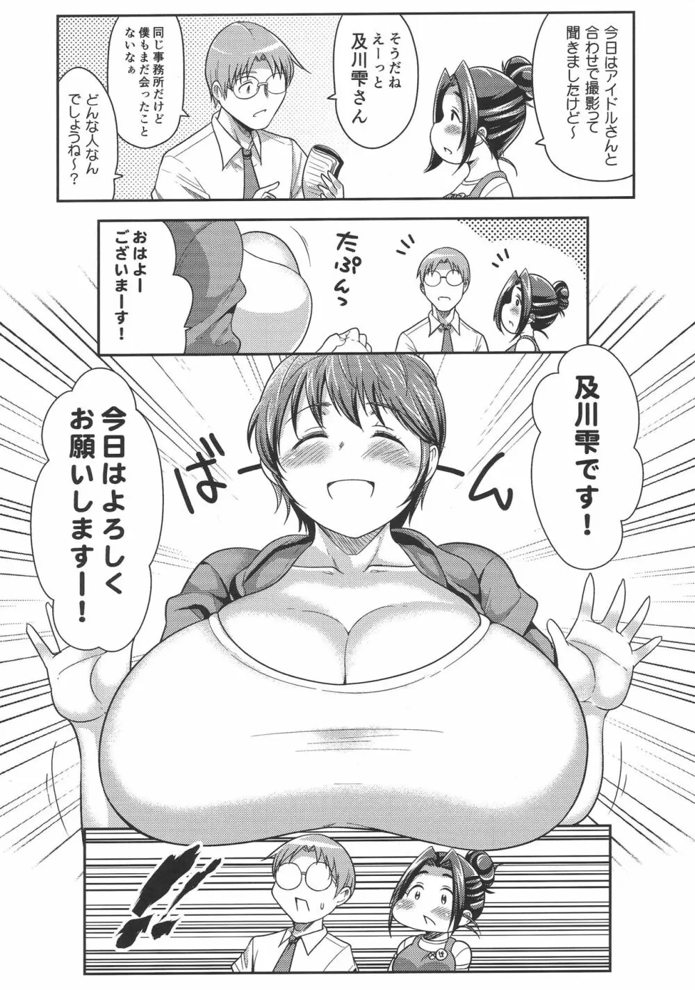 プニョフワ Sweetie Page.15