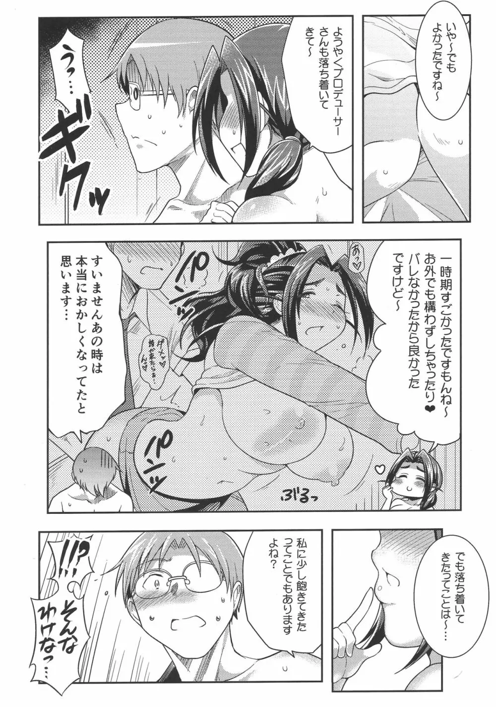 プニョフワ Sweetie Page.3