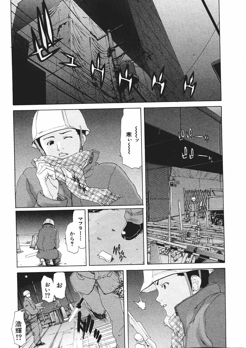 COMIC 真激 2006年3月号 Page.53