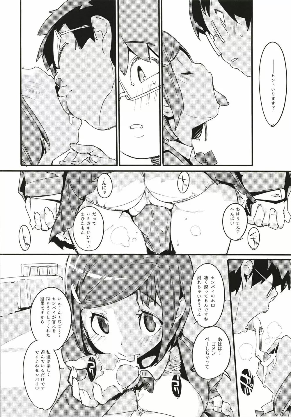 ポプ二系女子パニック！6 Page.18