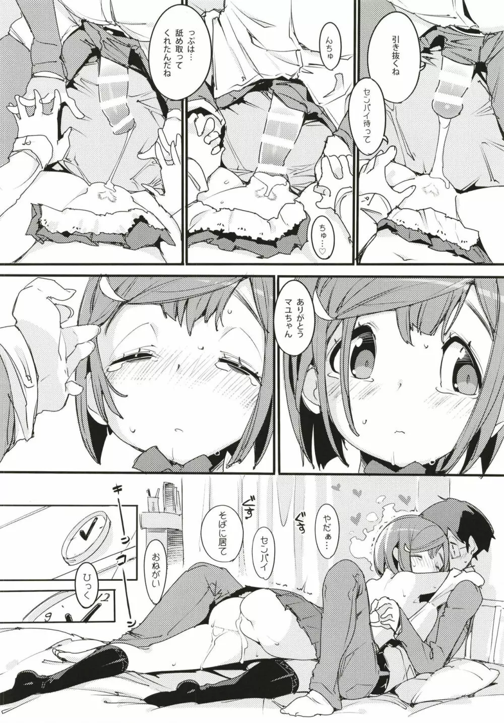 ポプ二系女子パニック！6 Page.30