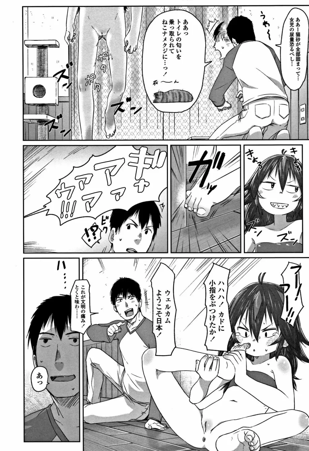 ぴーすふるえっち! + 4Pリーフレット Page.118