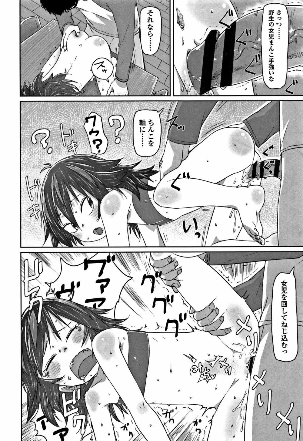 ぴーすふるえっち! + 4Pリーフレット Page.128