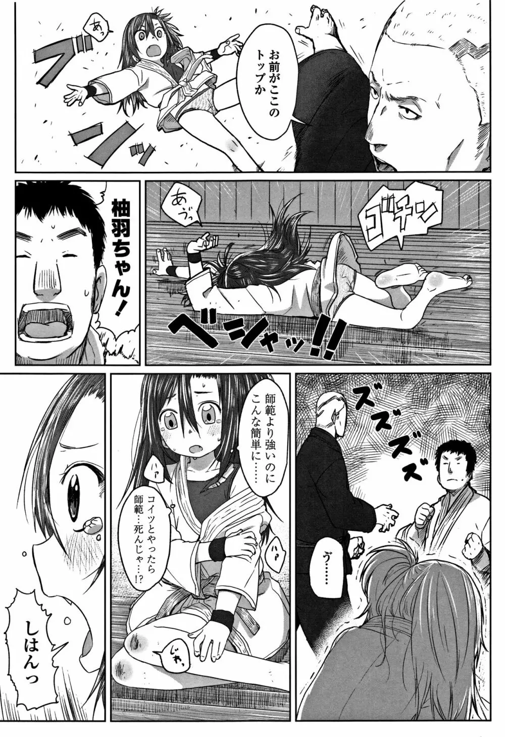 ぴーすふるえっち! + 4Pリーフレット Page.137