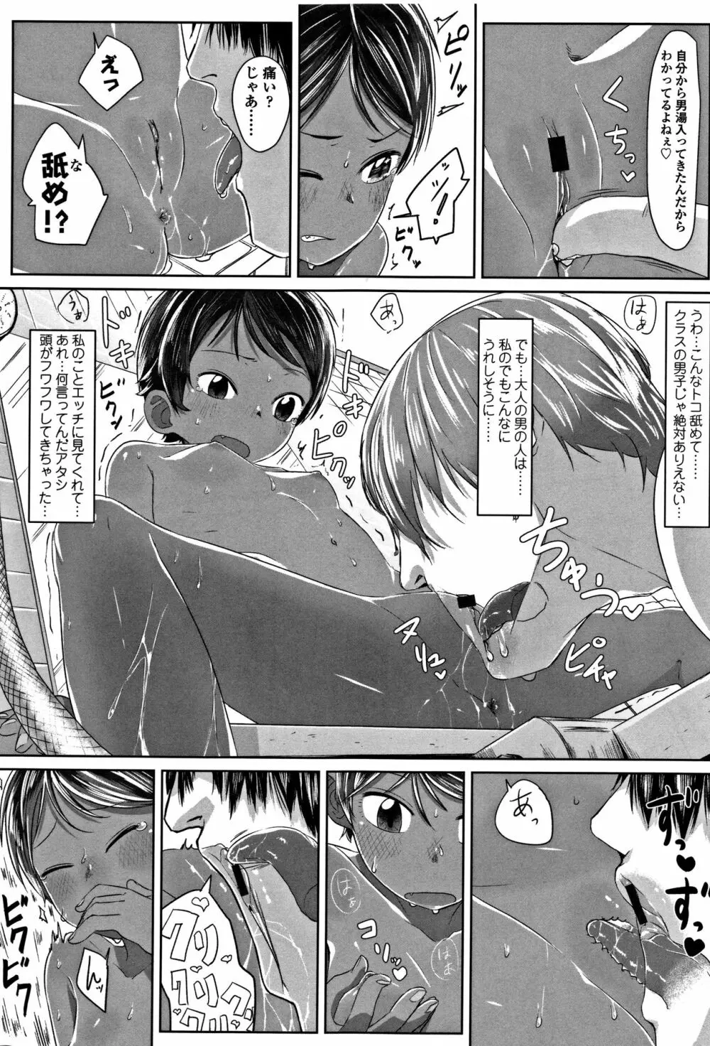 ぴーすふるえっち! + 4Pリーフレット Page.15