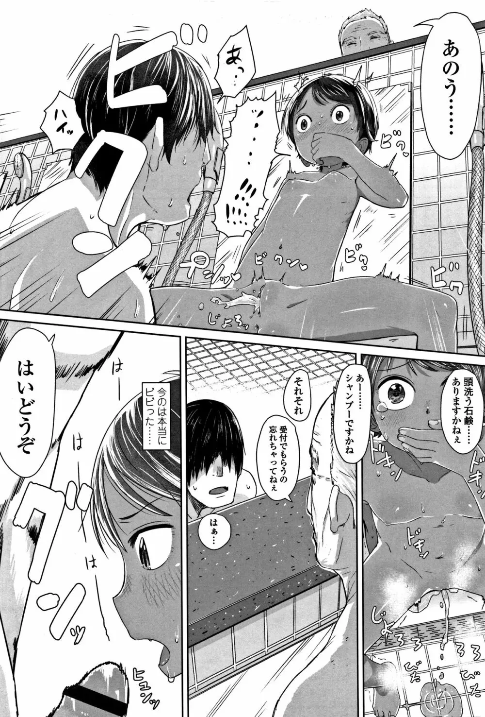 ぴーすふるえっち! + 4Pリーフレット Page.16