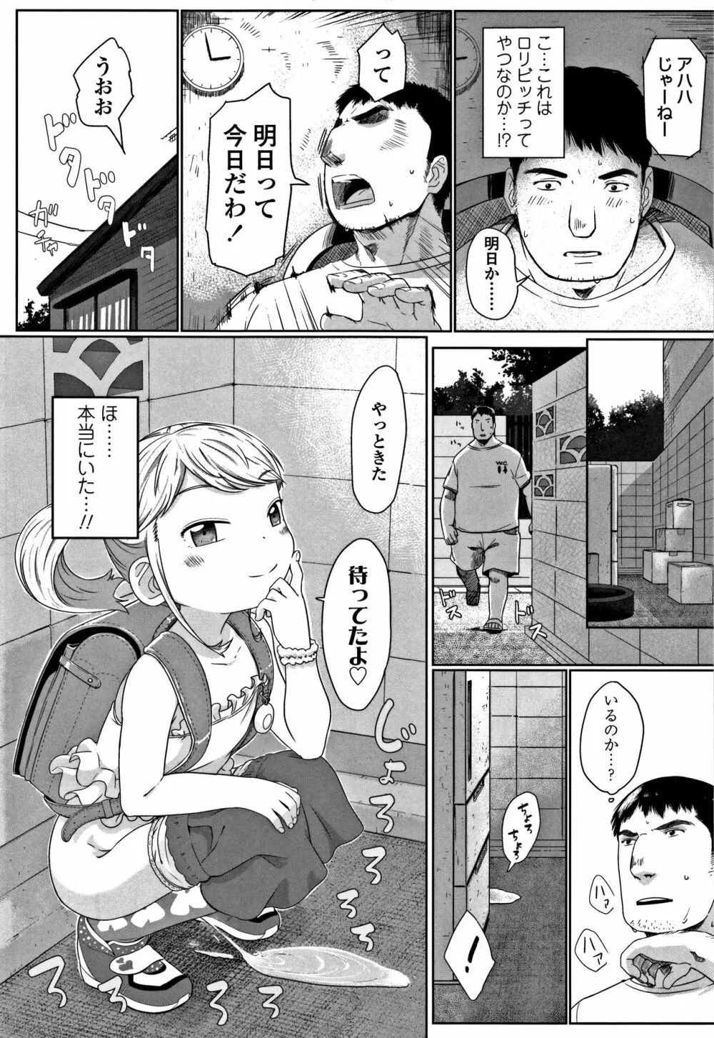 ぴーすふるえっち! + 4Pリーフレット Page.160