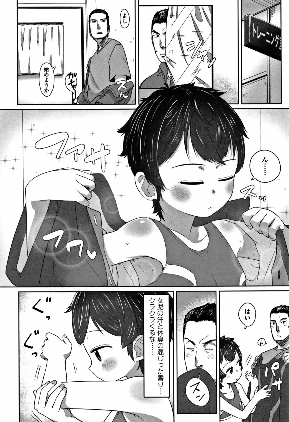 ぴーすふるえっち! + 4Pリーフレット Page.178