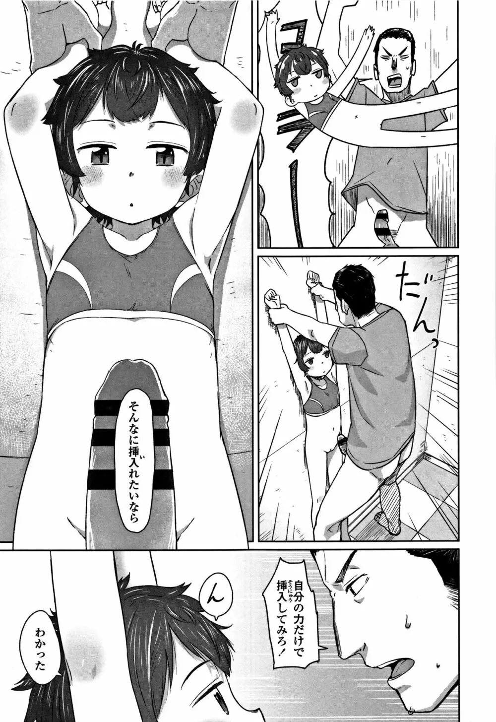 ぴーすふるえっち! + 4Pリーフレット Page.189