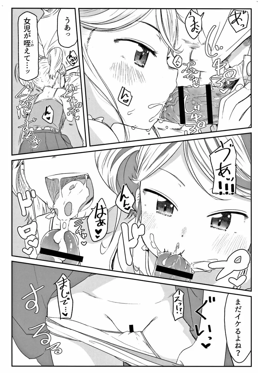 ぴーすふるえっち! + 4Pリーフレット Page.228