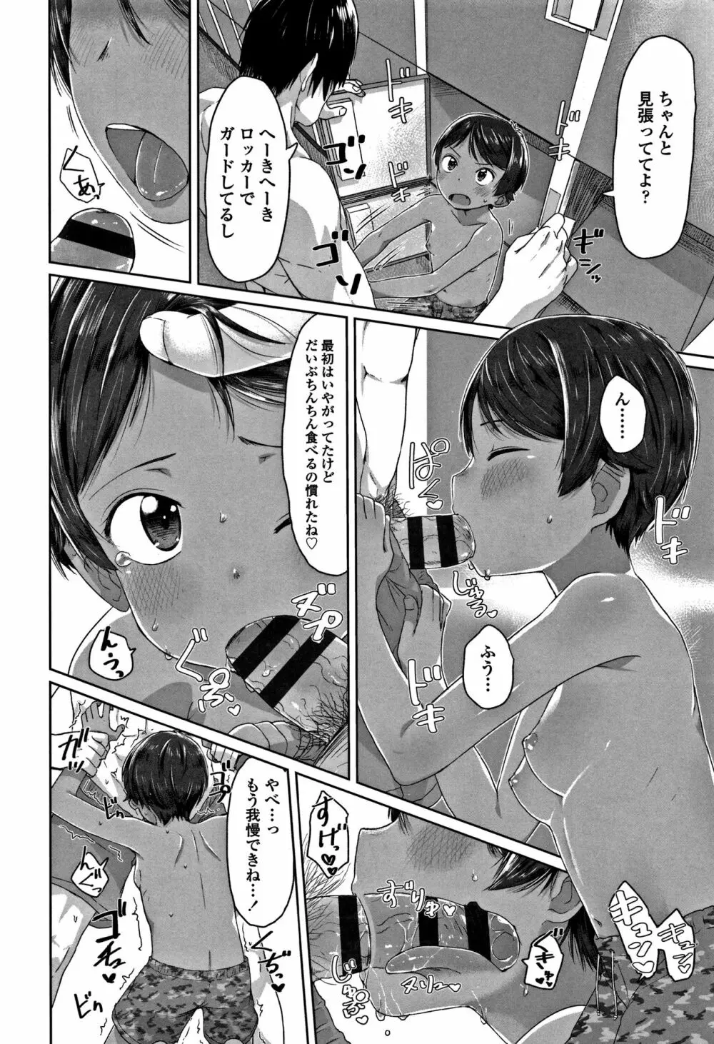 ぴーすふるえっち! + 4Pリーフレット Page.28