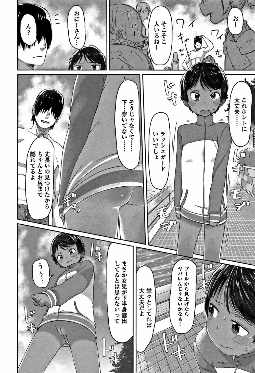 ぴーすふるえっち! + 4Pリーフレット Page.30