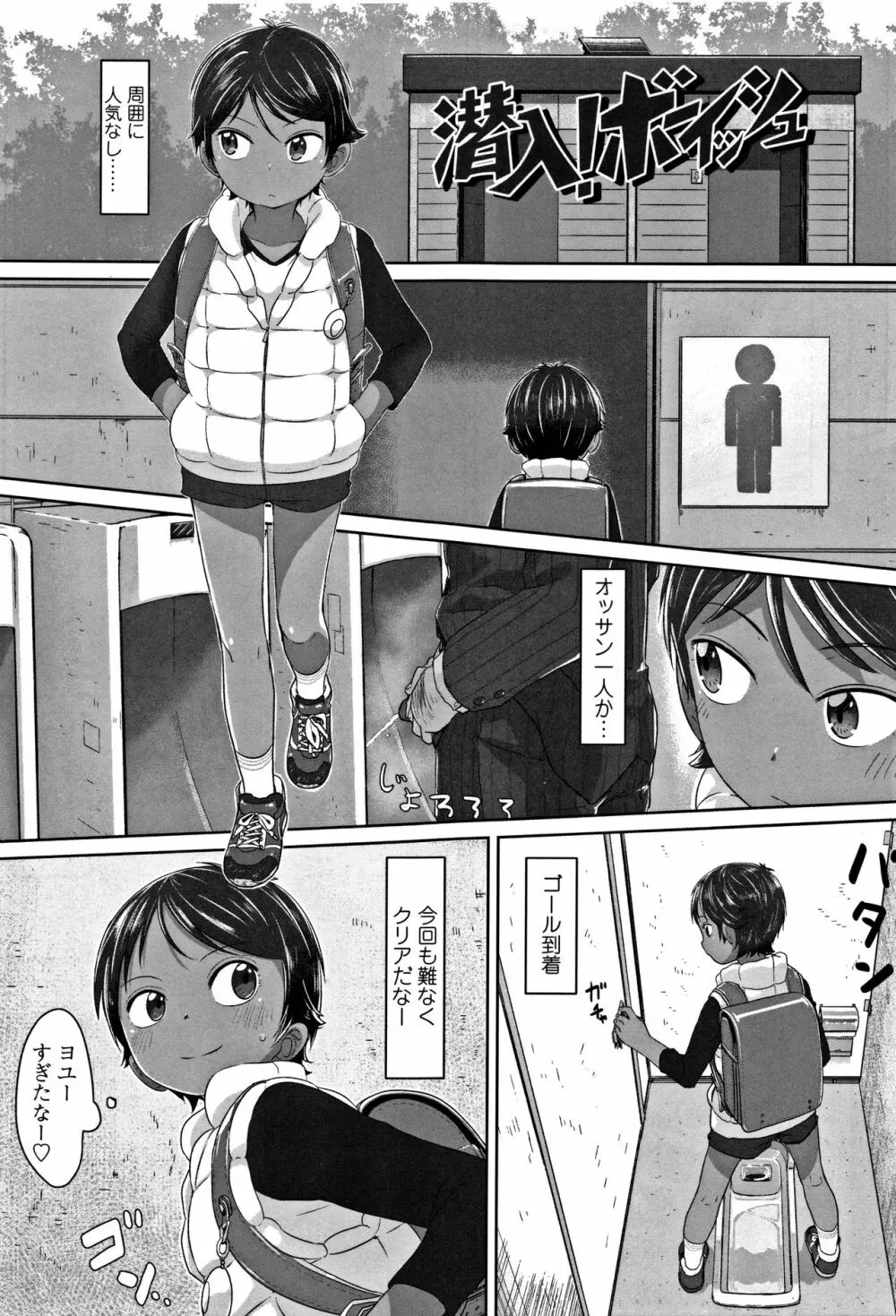 ぴーすふるえっち! + 4Pリーフレット Page.5