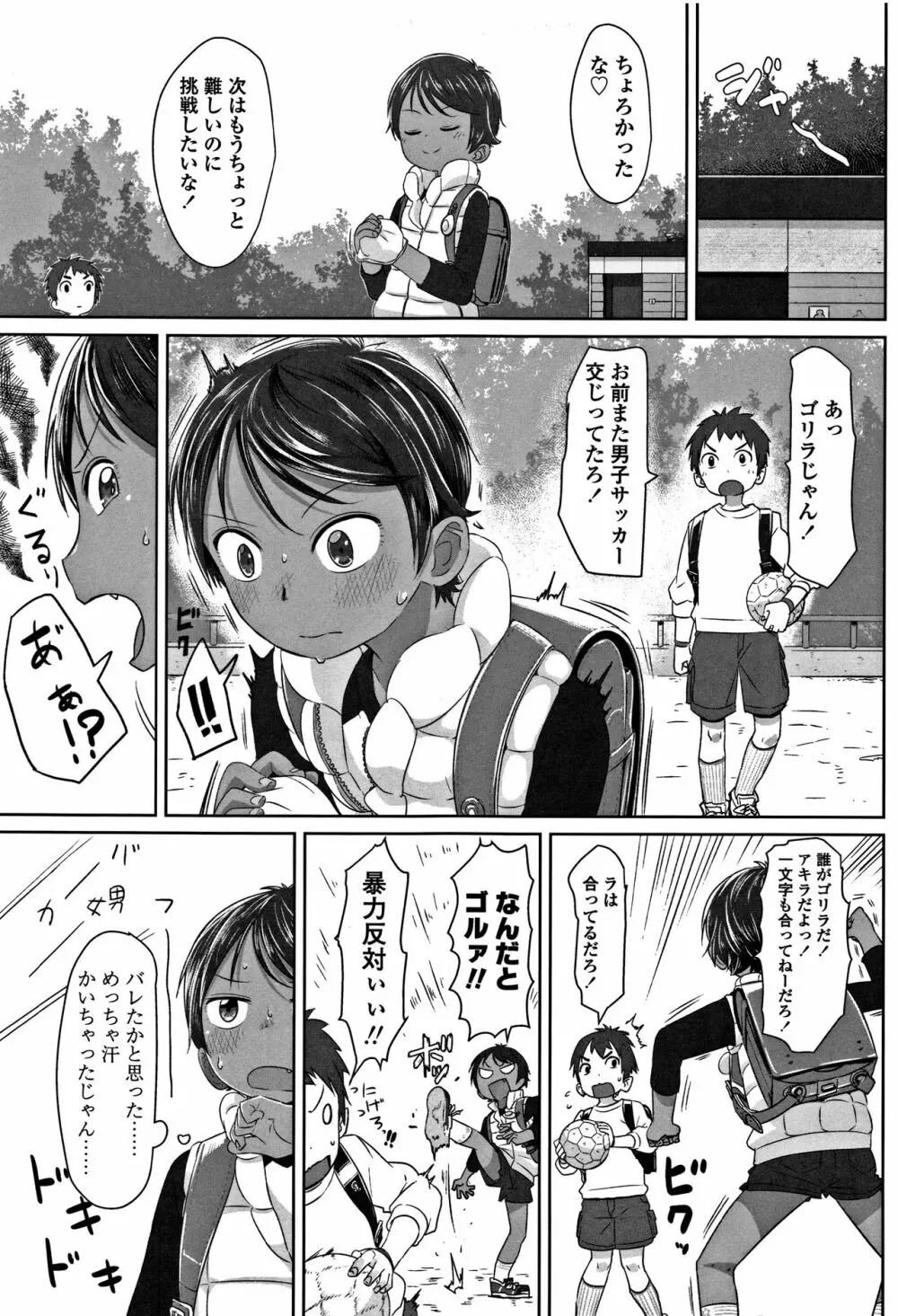 ぴーすふるえっち! + 4Pリーフレット Page.7