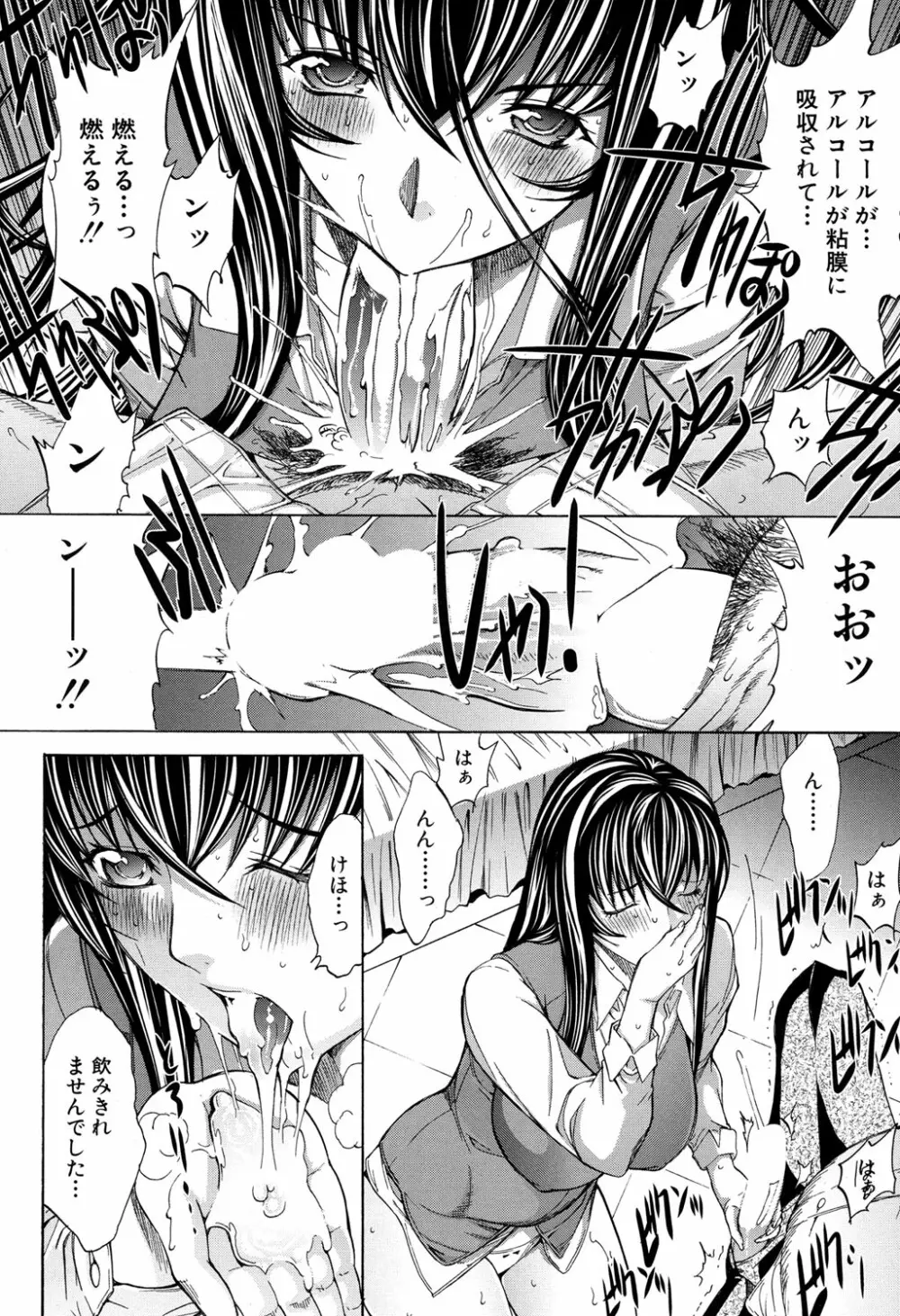 新人女教師 新條優子 第1-9話 Page.192