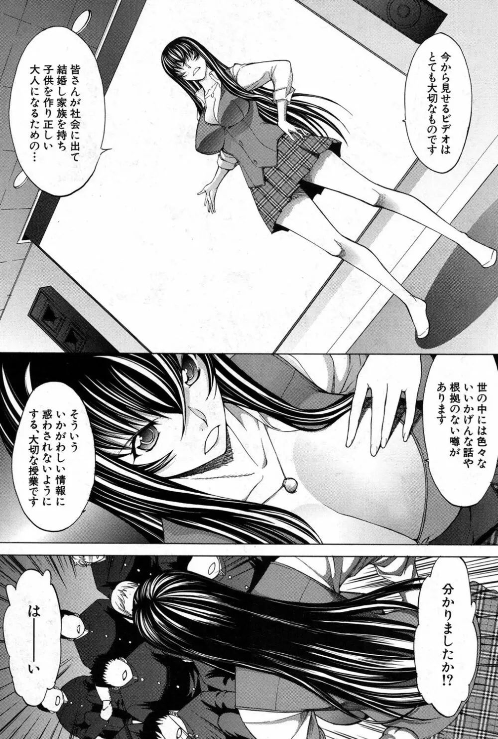 新人女教師 新條優子 第1-9話 Page.211