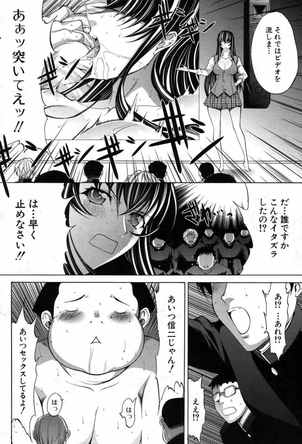 新人女教師 新條優子 第1-9話 Page.212