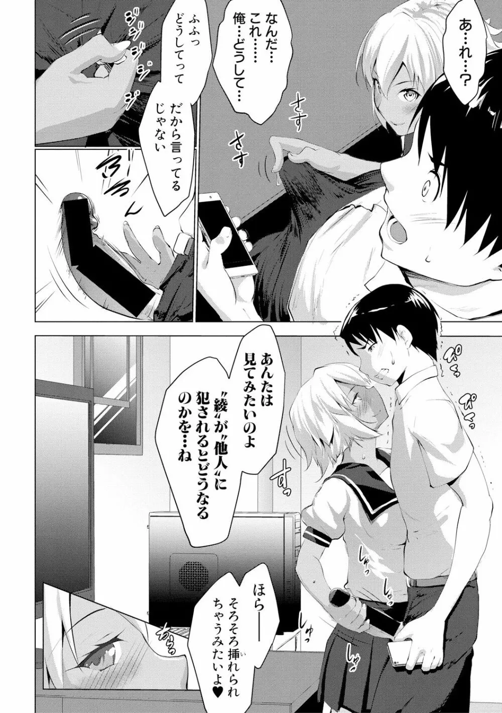 レイテント・カップル Page.66