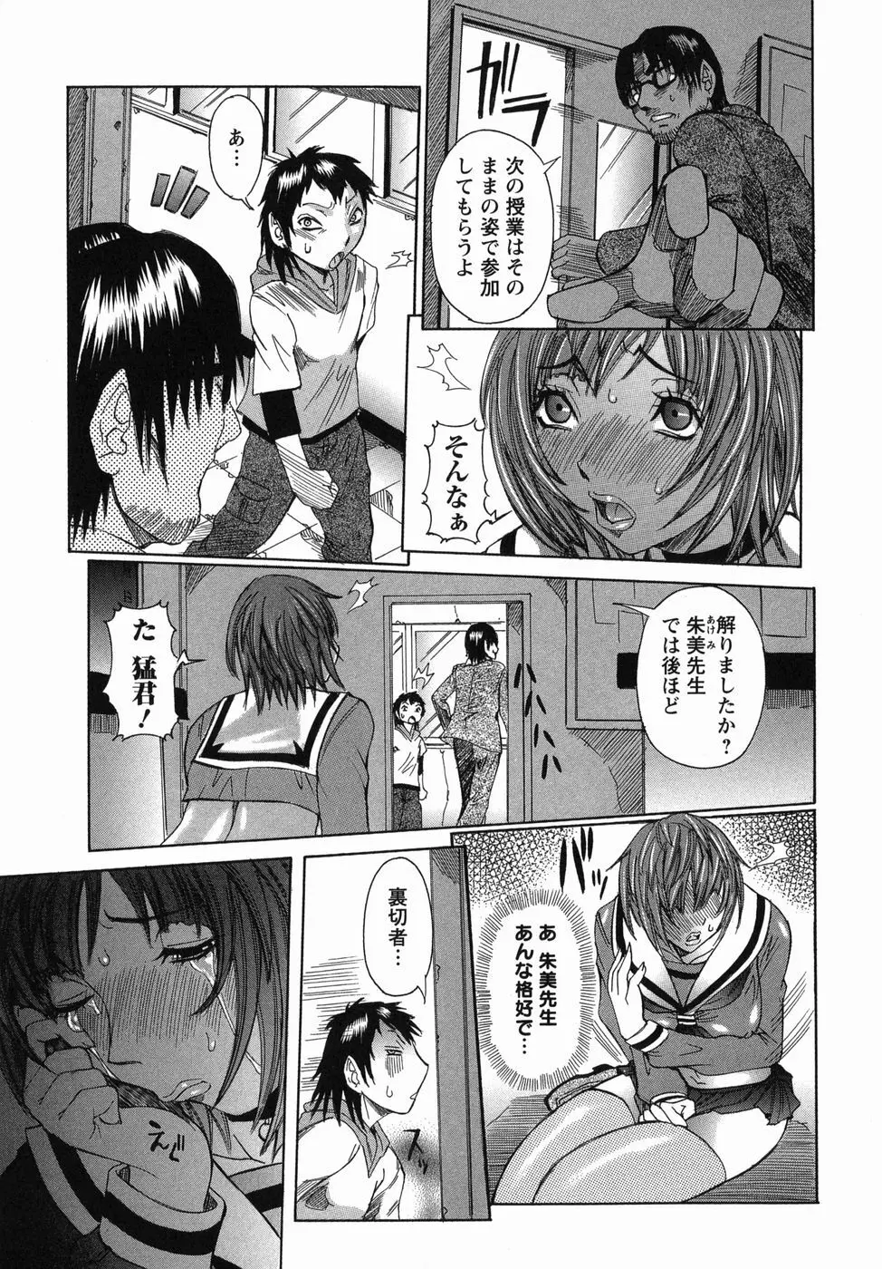 まる齧り Page.89