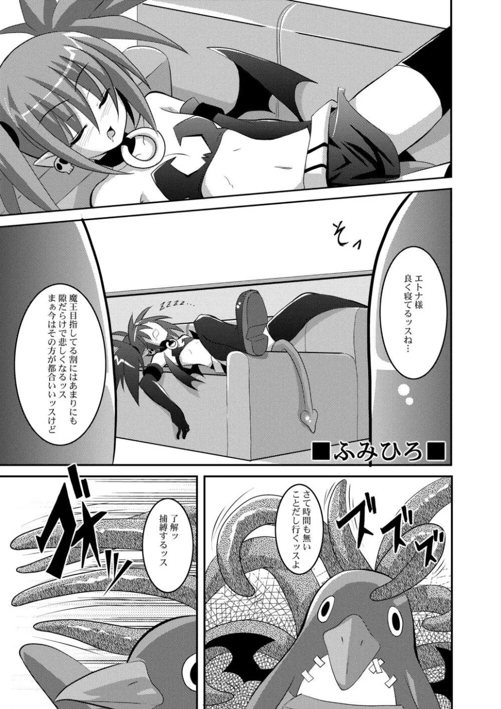 合触 GaSSyoku Page.17