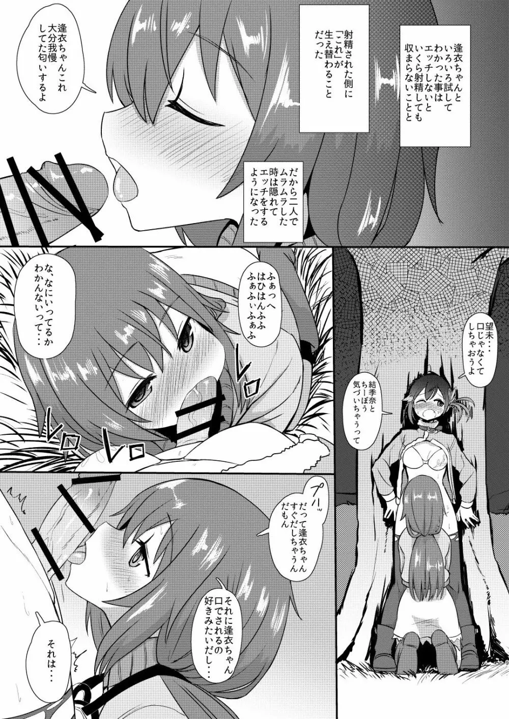 モブがナニやなんかで Page.8