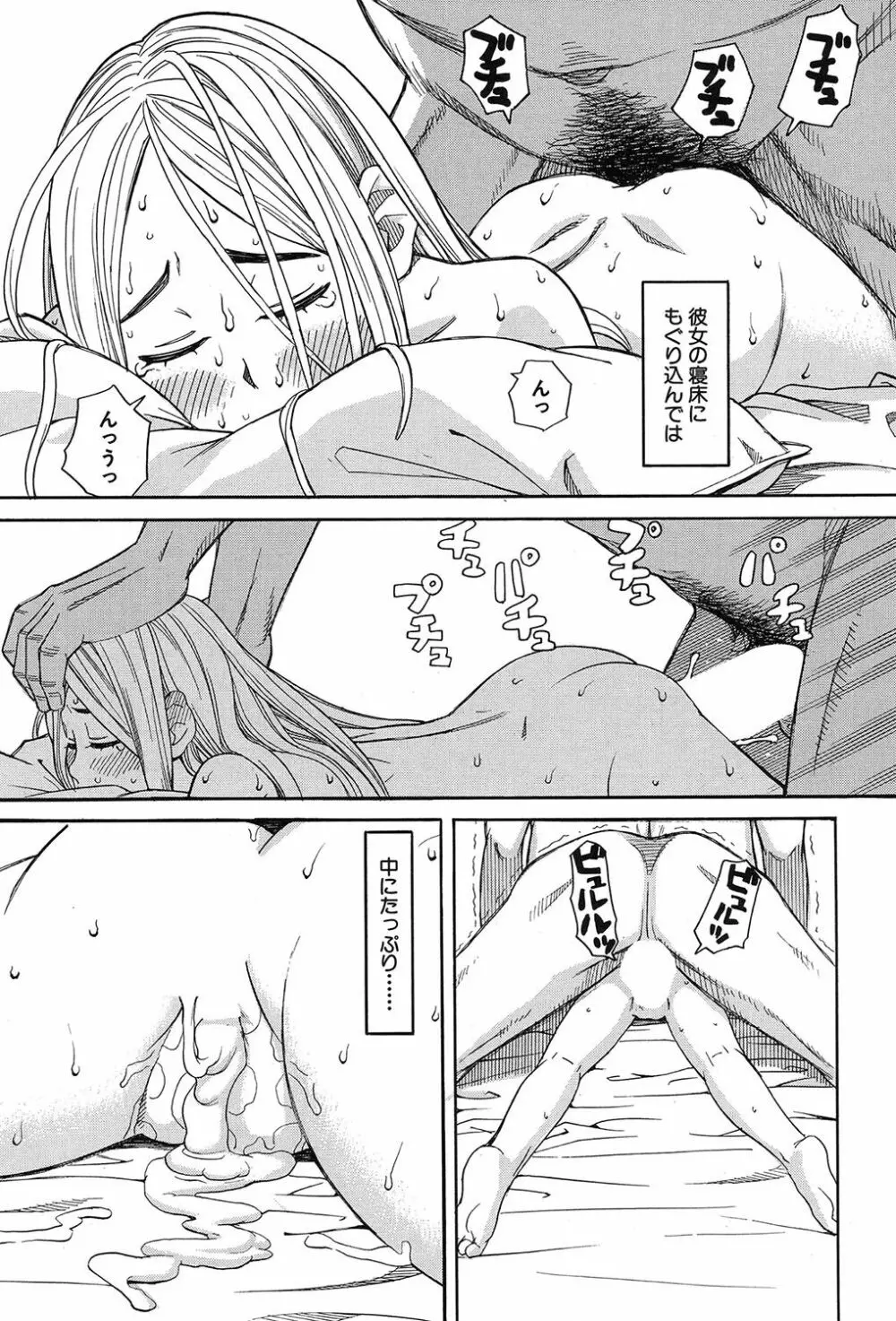 眠り姫 第1-3話 Page.27