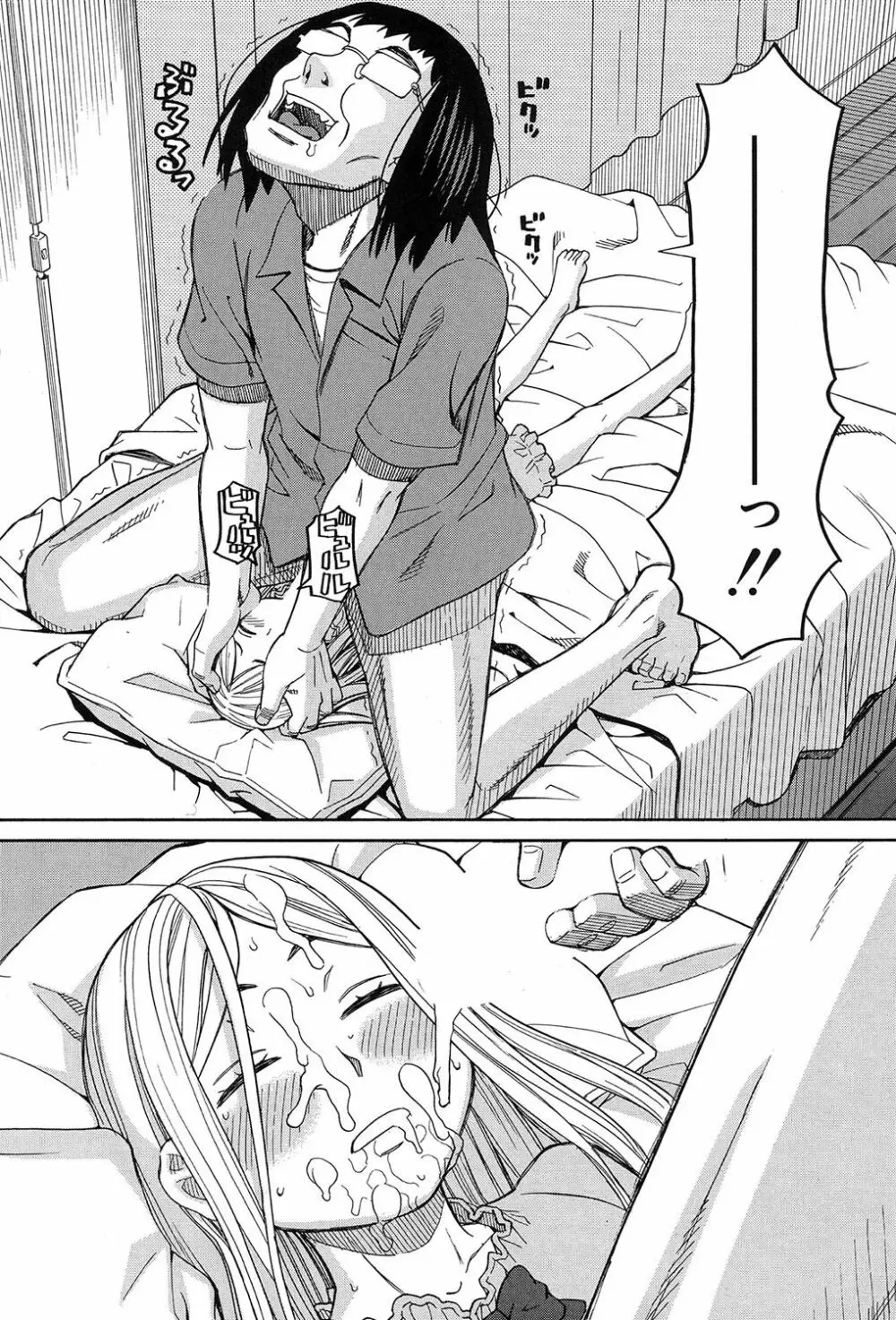 眠り姫 第1-3話 Page.31